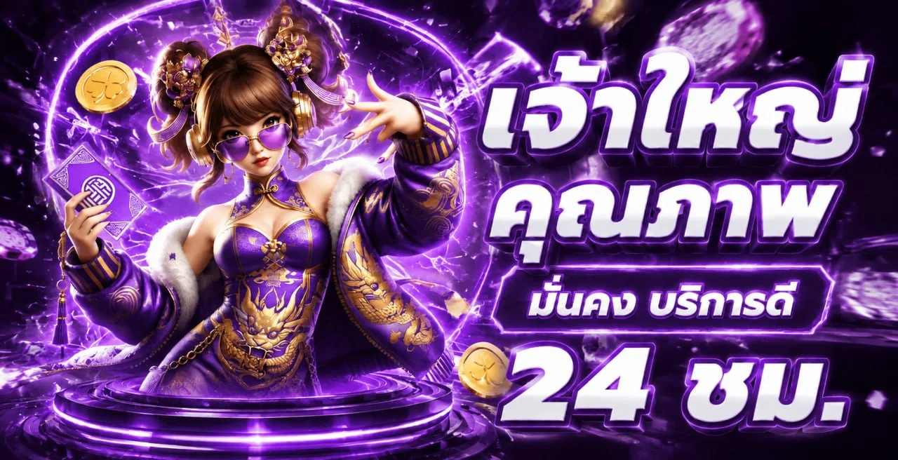 โปรโมชั่น ascwin