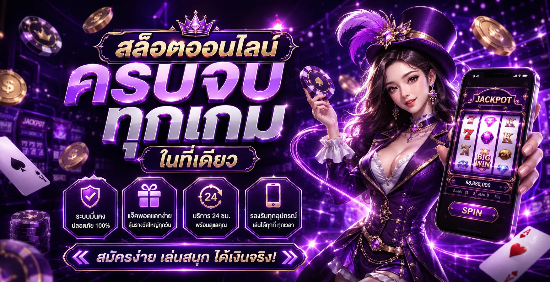 ASCWIN ทางเข้าใช้งานและบริการสมาชิก